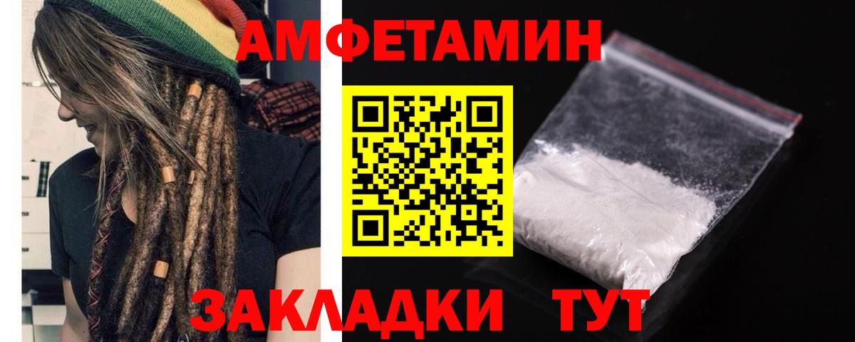 АМФ 98%  Вход с VPN  Дальнереченск 
