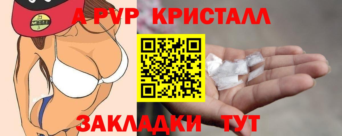 Альфа ПВП СК  Вход с VPN  Дальнереченск  Альфа ПВП VHQ  Alpha PVP Соль 