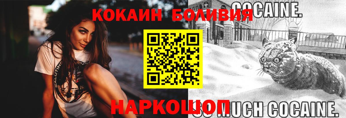 КОКАИН Fish Scale  Вход с VPN  Cocaine  Дальнереченск 