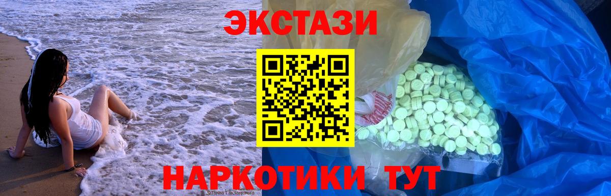 Ecstasy  Ecstasy VHQ  Дальнереченск  Вход с VPN  Экстази TESLA 