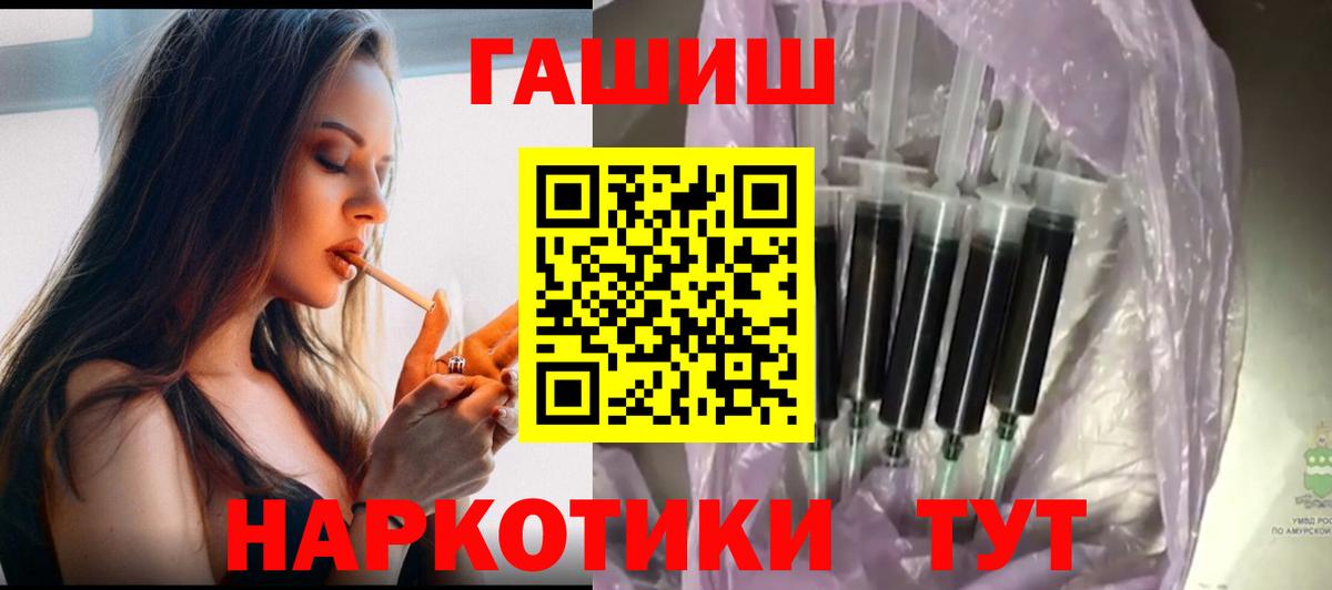 ГАШ убойный Дальнереченск