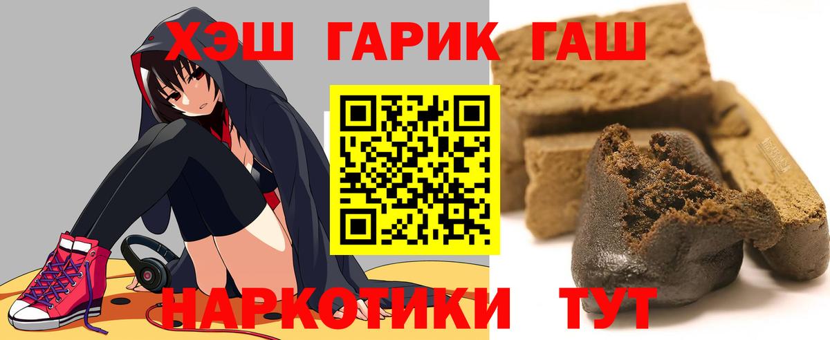 ГАШИШ гарик  ГАШИШ гашик  Вход с VPN  Гашиш  Дальнереченск 