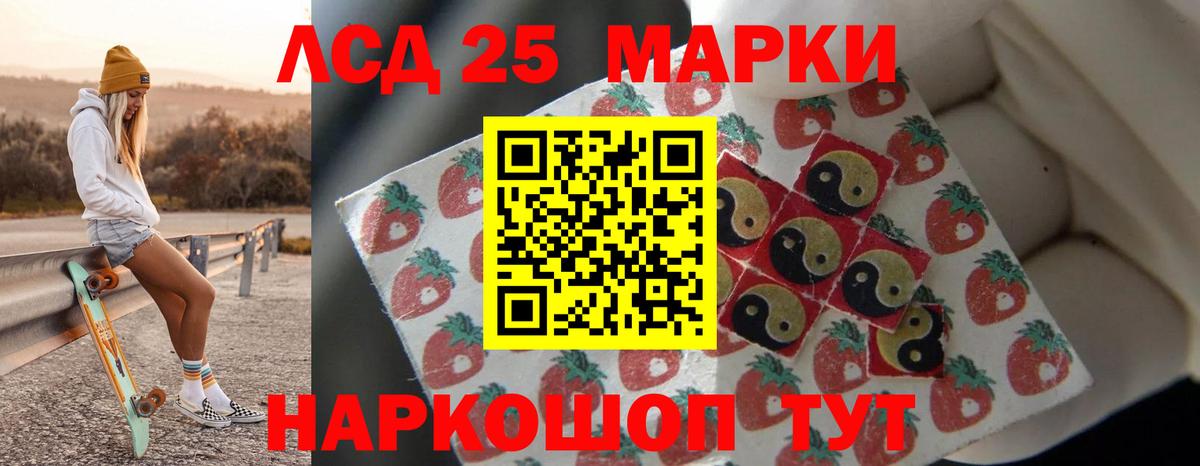 Дальнереченск  LSD-25 экстази кислота  Лсд 25 экстази ecstasy  Лсд 25 экстази  Вход с VPN 