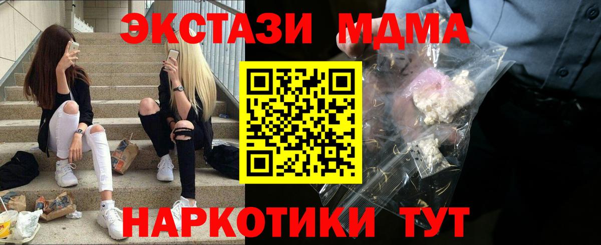 MDMA VHQ Дальнереченск