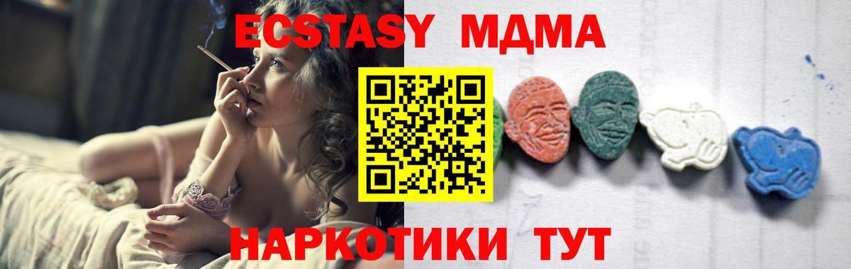 Дальнереченск  MDMA crystal  Вход с VPN 