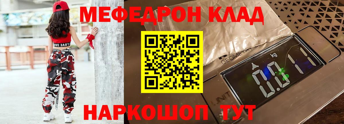 МЯУ-МЯУ  omg   Дальнереченск  Мефедрон 4 MMC  МЯУ-МЯУ  Меф кристаллы  Вход с VPN 