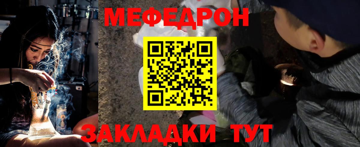 Меф  Дальнереченск