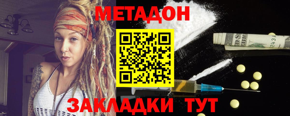 Метамфетамин Дальнереченск