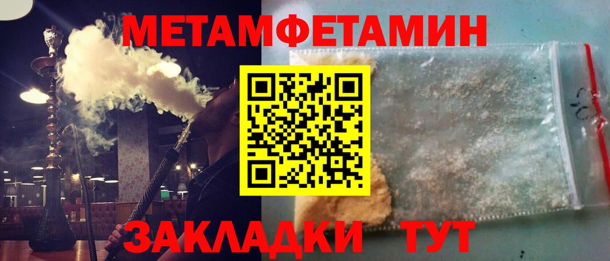 Первитин пудра  Вход с VPN  Дальнереченск 