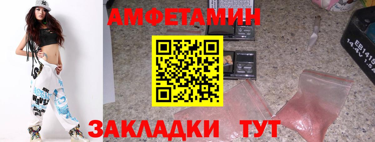 Метамфетамин винт Дальнереченск